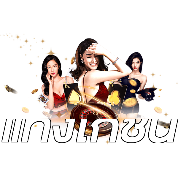 แทงไก่ชน